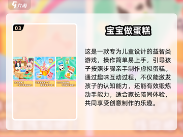 🔥阿sue小游戏合集！2025最火美食手游大公开🍳🎮截图4
