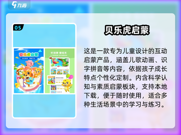 🔥幼儿园趣味识字游戏大揭秘！📚✨截图6