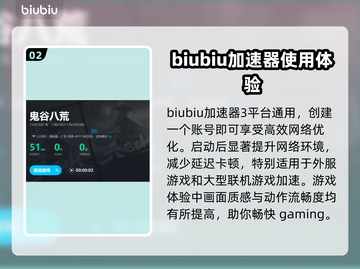 鬼谷八荒总是掉线？选对加速器轻松解决🔥截图3