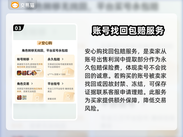 🔥王者荣耀账号哪里买？超安全平台分享✅截图4