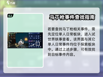 星球重启🔥手作马丁枪任务全流程揭秘！📍截图3