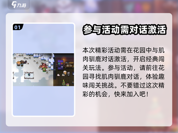 元气骑士🎄圣诞节活动大揭秘！🎁截图2