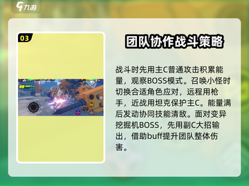 绝区零挖掘机打法🔥超简单通关攻略来啦！截图4