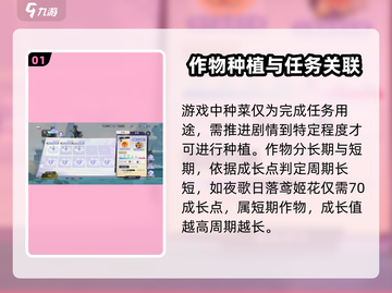 咏月风雅种菜秘籍🔥游戏高手必看！菜园爆产技巧💎截图2
