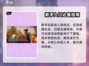 斗破苍穹巅峰对决🔥新手必看！极速上手攻略💎截图3
