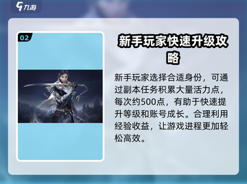 逆水寒手游🔥前期身份选择全攻略来了！✨截图3