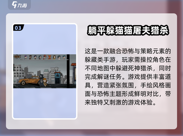 🔥2025免费猎杀游戏TOP榜！🎯截图4