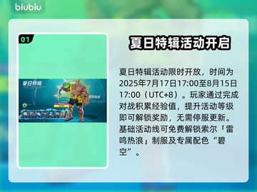 🔥漫威争锋夏日特辑爆肝更新！🌊🎮截图2