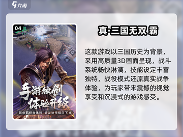 🔥2025最耐玩三国手游榜单来袭！🎮截图5