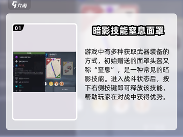 暗影格斗3🔥暗影技能安装及正确用法大揭秘！截图2