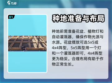 七日世界全自动种植田💎实现方法超简单！截图2