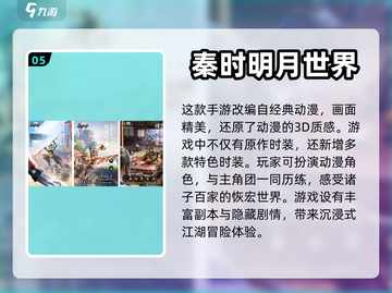🔥2023最受欢迎良心手游排行榜✨截图6