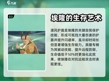 剑与远征2🔥埃隆角色强度分析来了！💡截图4
