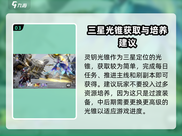 崩坏星穹铁道🔥灵钥光锥超强用法揭秘！截图4