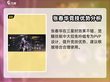 三国志幻想大陆2🔥最强武将效果大揭秘！截图9
