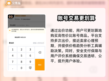 QQ炫舞账号购买渠道大揭秘！👇游戏党必看截图4