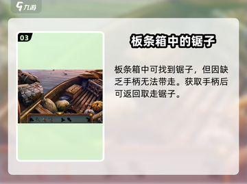 密室逃脱糖果乐园🔥板条箱阶梯谜题超简单攻略来啦！截图4