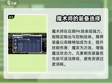 魔力宝贝回忆：最强职业大曝光！🔥截图4