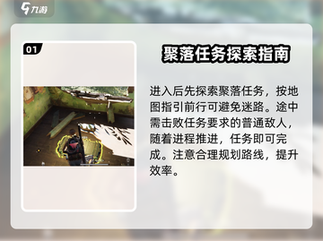 七日世界中途镇🔥任务完成秘籍💎截图2