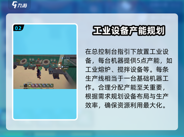 《沙石镇时光》厂房设备摆放攻略来啦！✨截图3