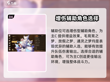 无尽梦回最强🔥配队推荐，阵容这样组！截图5