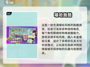 🔥高人气射击跑酷手游合集下载🔗截图6