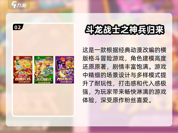 🔥斗龙战士手游免费下载推荐来了！🎉截图3