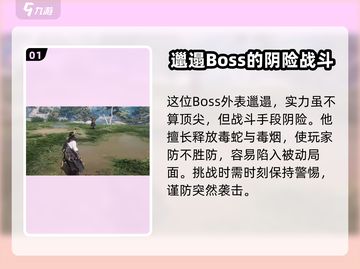 燕云十六声⚡鬼手打法攻略，轻松制胜💡截图2