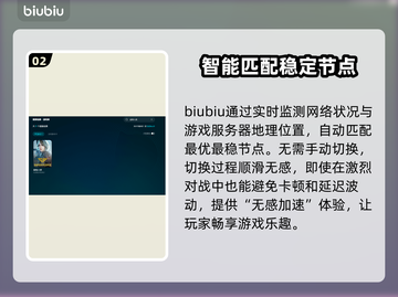 超级人类延迟高？用这个加速器轻松解决🔥🎮截图3