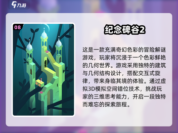 🔥2025十大经典单机解谜游戏推荐🎉截图9