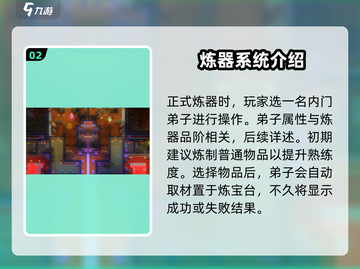 了不起的修仙模拟器🔥炼器方法大揭秘！💎截图3