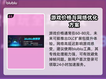 爱氏物语发售价格曝光！🎉游戏平台全解析🔥截图4
