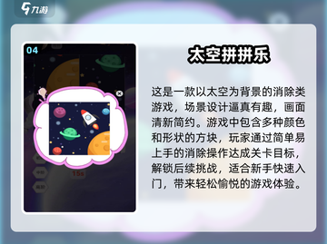 🔥2025必玩的太空模拟游戏盘点🚀截图5