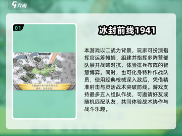 🔥2025必玩二战射击手游推荐！🎮截图2