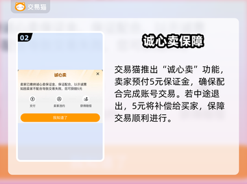🔥和平精英买号避坑指南！💣截图3