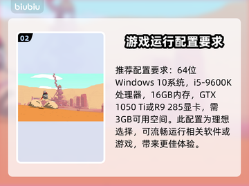 《Sable》配置要求大曝光！🔥玩家必看🔥截图3