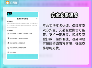 🔥龙之谷世界交易神平台曝光！💸截图4