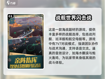 🔥2025必玩高级战争游戏下载大全💥截图4