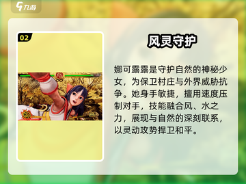 🔥《侍魂晓》剧情炸裂！⚔截图3