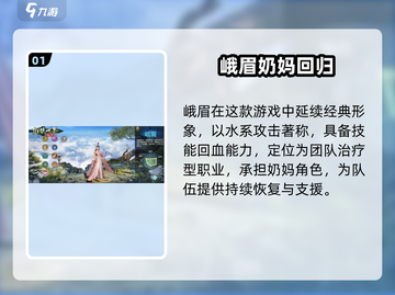 剑侠世界迷失传奇峨眉神技🔥截图2