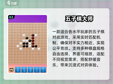 🔥2025最火免费棋类TOP5🏆截图3