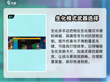 像素射击生化挑战🔥超简单玩法技巧分享！截图2