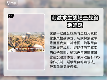 🔥二战游戏迷必看！2025经典联机游戏排行榜💡截图5