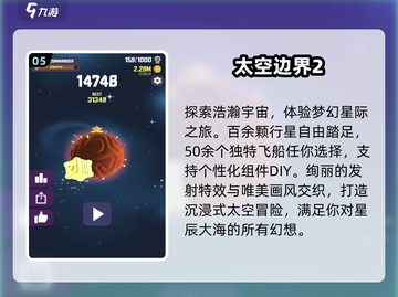 🔥太空枪战王者争霸！🚀💥截图6