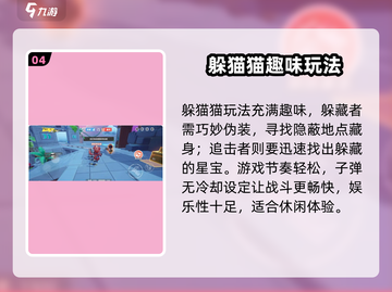 🎮元梦之星安卓下载地址曝光！🔥截图5