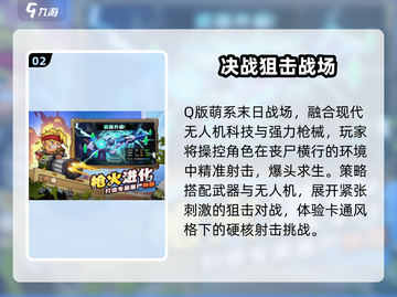 🔥2025最火战场手游TOP5💥截图3