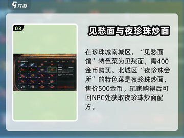 代号56夜珍珠炒面任务🔥手游名攻略来啦！截图4