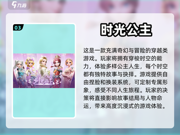 2023超🔥芭比游戏合集✨手游党必玩截图4