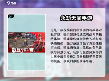 🔥网易雷火2025热门游戏合集来了！这些游戏必须下载✨截图2