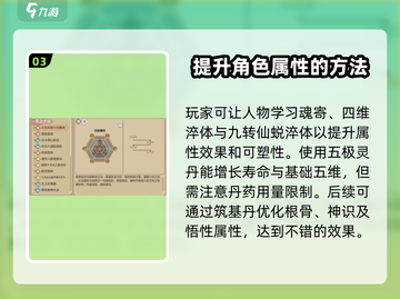 了不起的修仙模拟器😎大保健玩法揭秘🎉截图4
